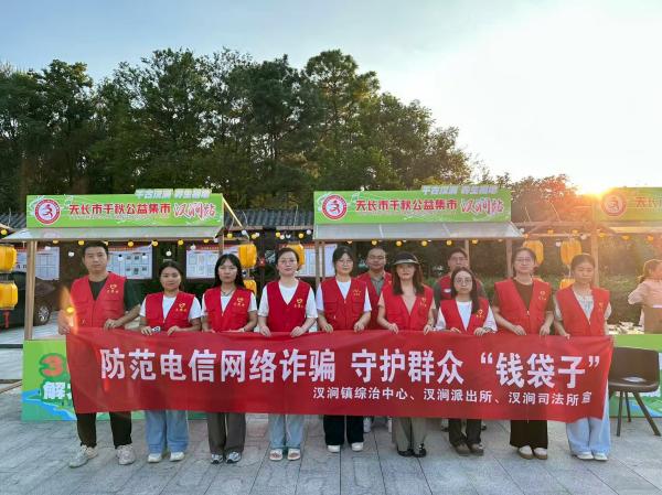 汊涧镇：普及反诈小常识  守护民生大福祉