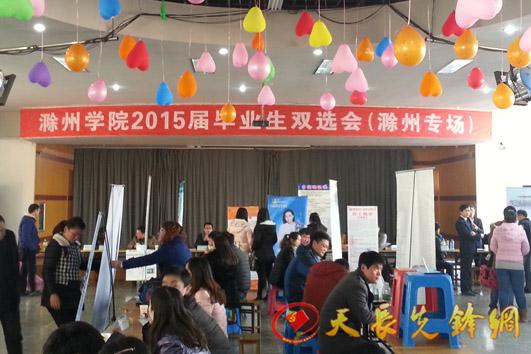 滁州学院招聘_滁州学院博士后研究人员招收公告(2)