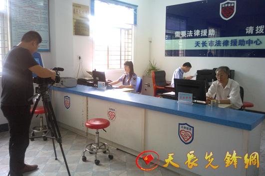 先锋网-天长市司法局三项举措优化法律援助为