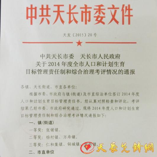 人口和计划生育综合治理_人口与计划生育手抄报