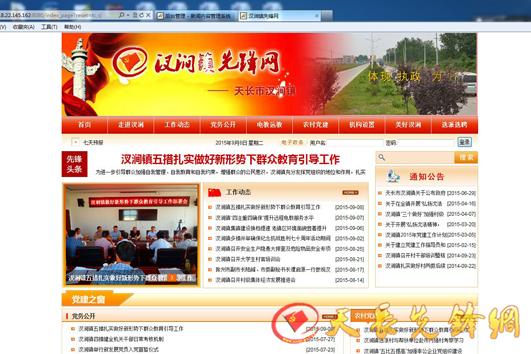天长市汊涧镇四网页推进万村举措v网页请室内设计师贵不?图片