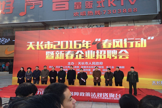 天长招聘网_这个五一别约我,我必须去这里(3)