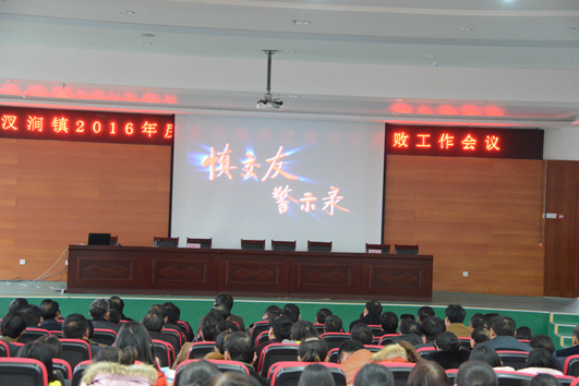 组织全体镇村(社区)干部观看廉政警示教育片-天