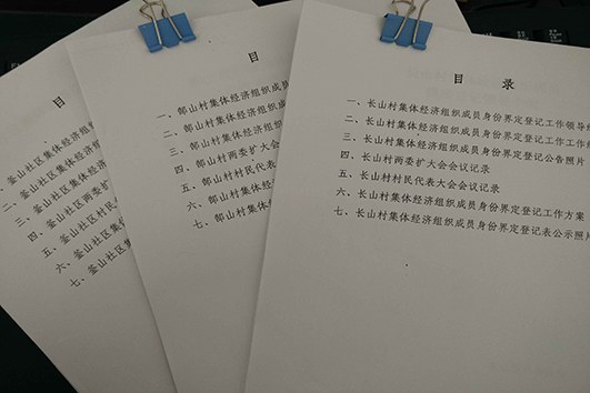 天长先锋网-汊涧镇做好村集体经济组织成员身