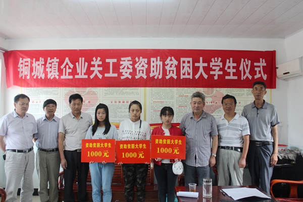 滁州先锋网---天长市铜城镇:寒门学子遇困境 爱