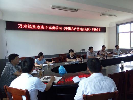 天长先锋网-万寿镇召开党政班子成员学习《中