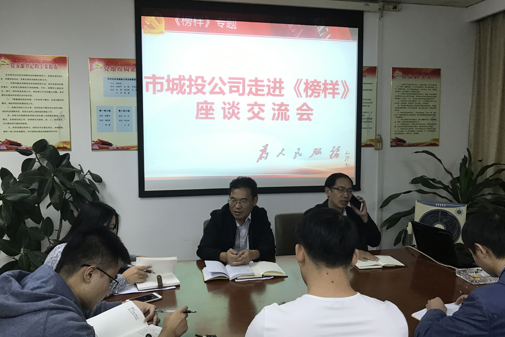 天长先锋网-城投公司组织党员干部观看《榜样