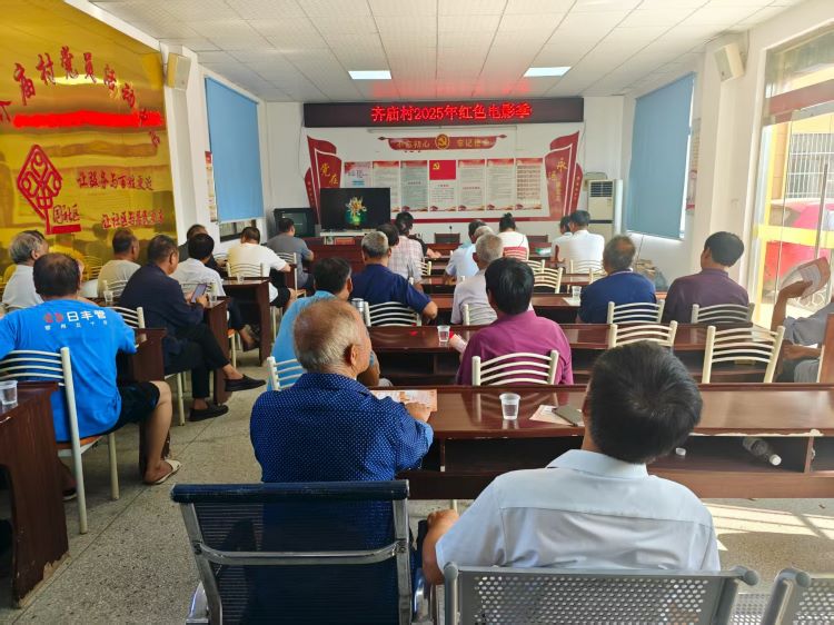 齐庙村：观影《一生交给党》，共赴红色精神之约