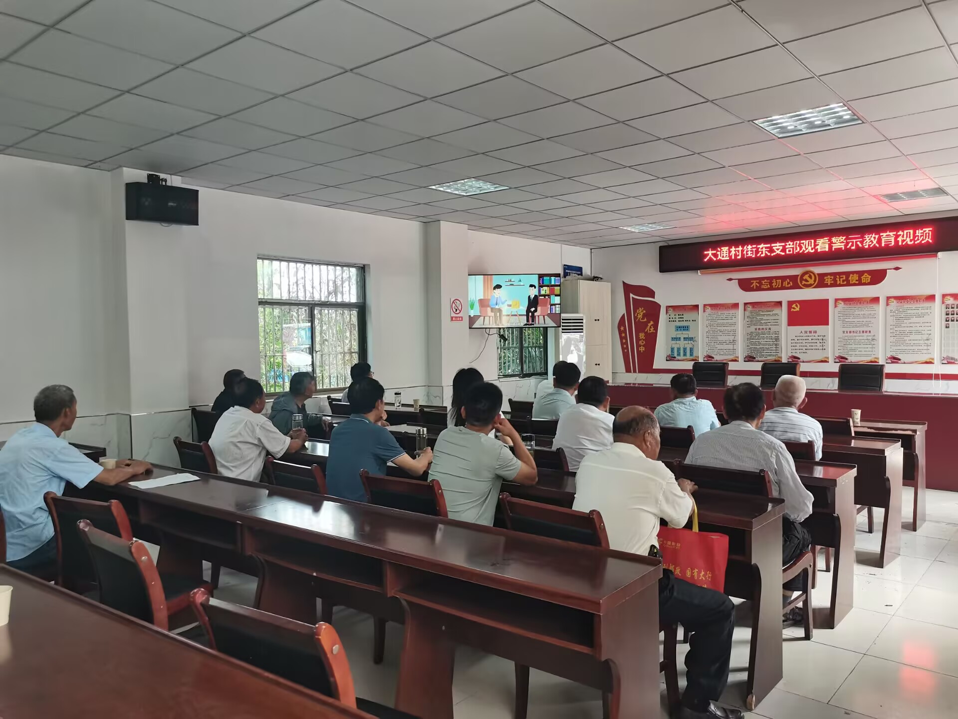 大通村街东支部开展党风廉政警示教育活动