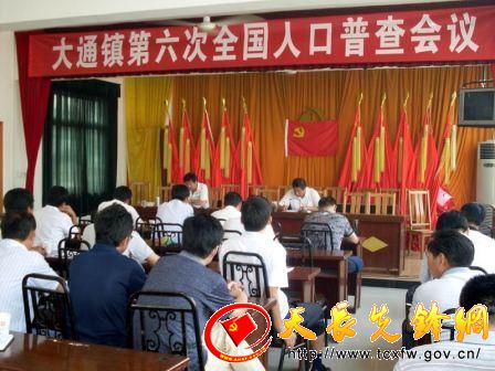 大通区 人口统计_摩根大通70页PPT重磅报告 揭露当前美国经济的真实状况(2)