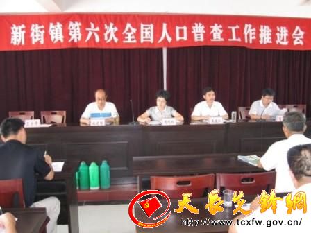 文书人口普查工作_人口普查(2)