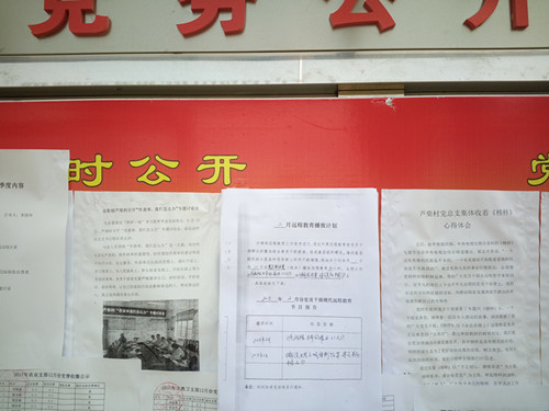 2018年度党员干部现代远程教育播放计划