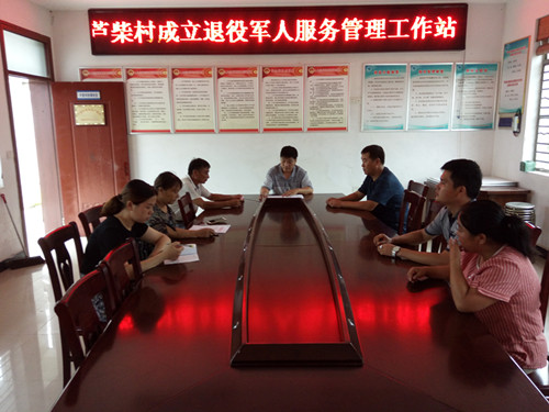 金集镇芦柴村退役军人管理服务工作站成立