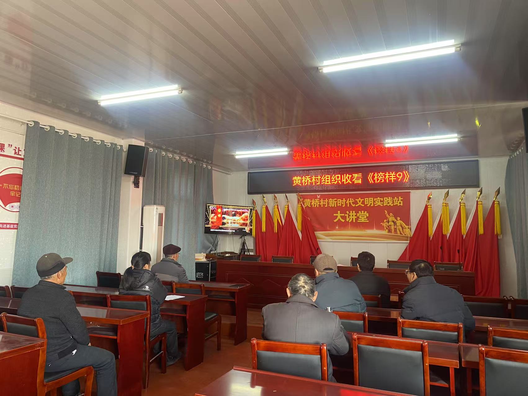 黄桥村：强化党员思想教育，汲取榜样力量