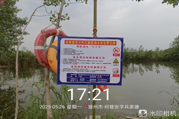 鲍岗村关工委：防溺于未然，撑起“安全伞”