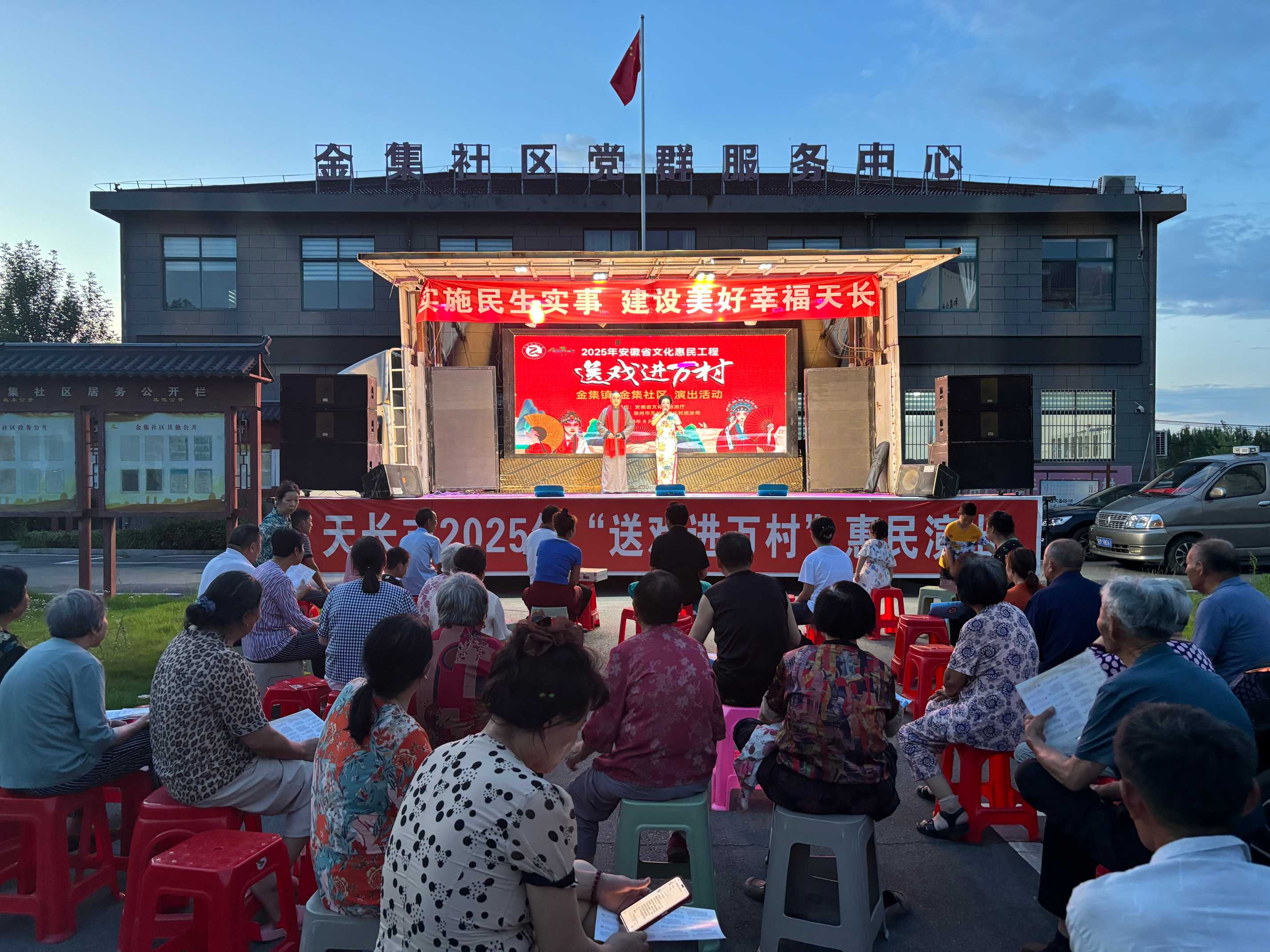 金集镇：“送戏进万村”，文化惠民润乡村