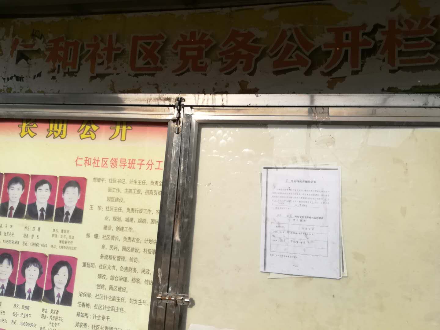 2018年2月远程教育播放计划