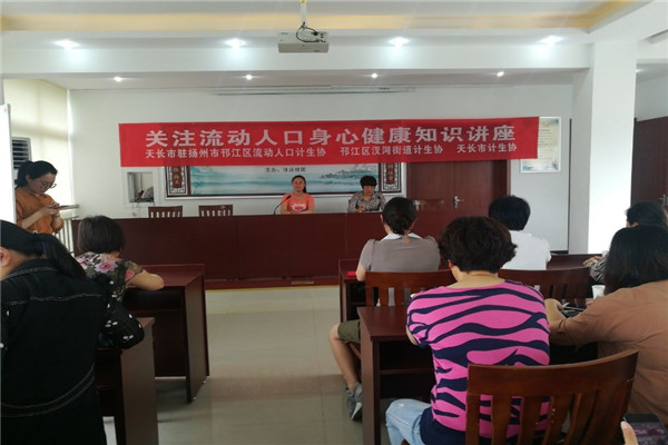 流动人口心理健康_心理健康手抄报(2)
