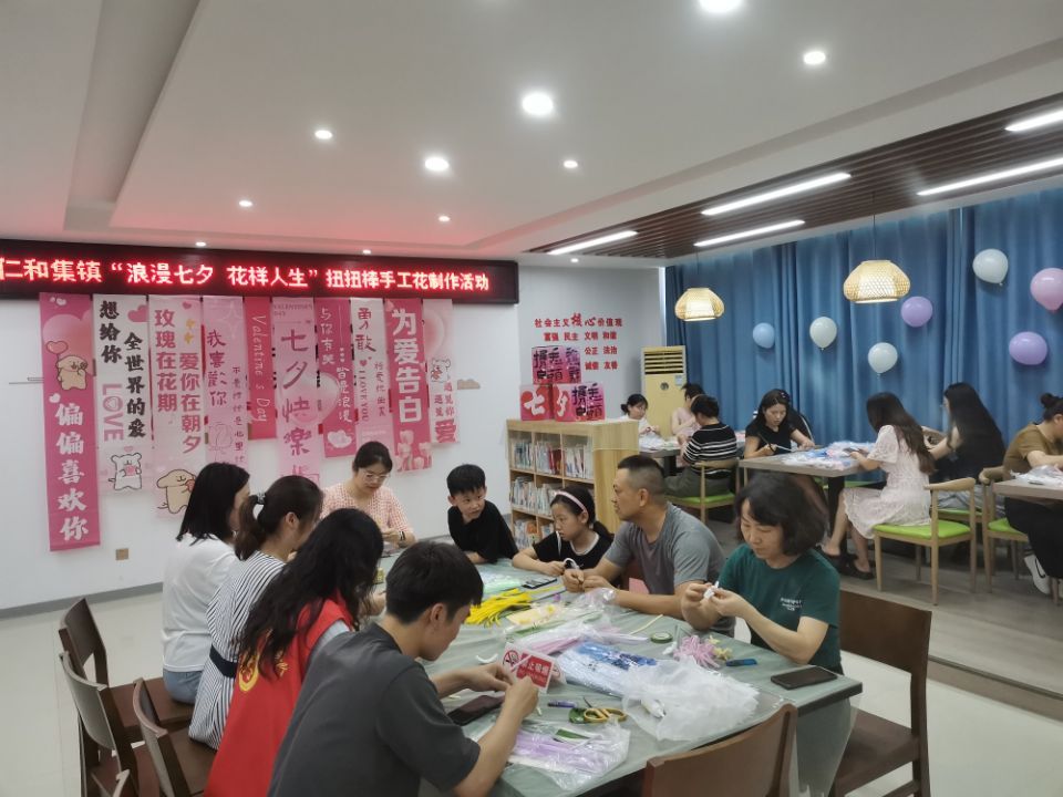 仁和集镇开展“浪漫七夕　花样人生”手工花制作主题活动