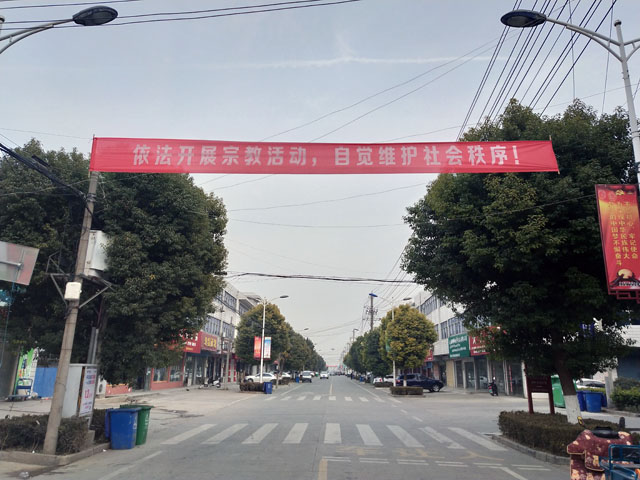 秦栏镇组织开展宗教政策法规宣传月活动