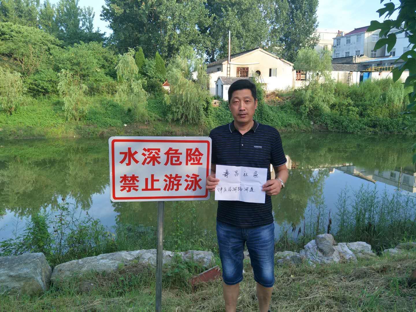 图三   仲庄沿河路河道防溺水警示牌