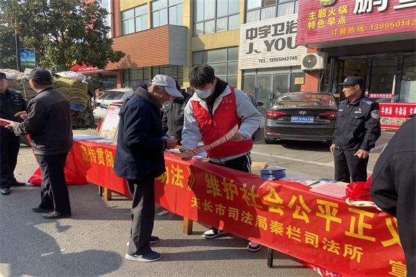 秦栏镇开展《中华人民共和国法律援助法》宣传活动