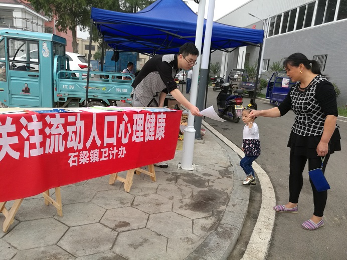 流动人口心理健康_心理健康手抄报