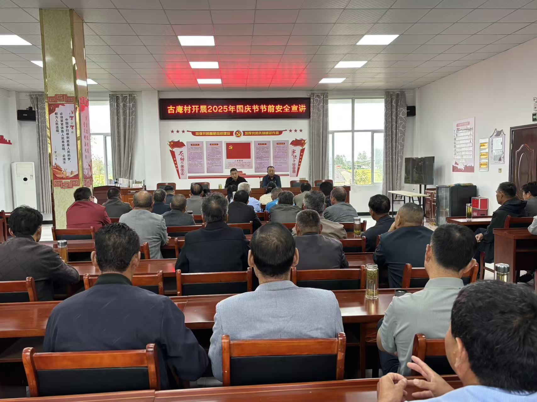 古庵村开展2025年国庆节前安全宣讲活动，筑牢节日安全防线