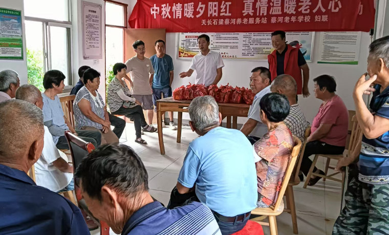 石梁镇蔡河村：中秋情暖夕阳红 爱心传递暖人心