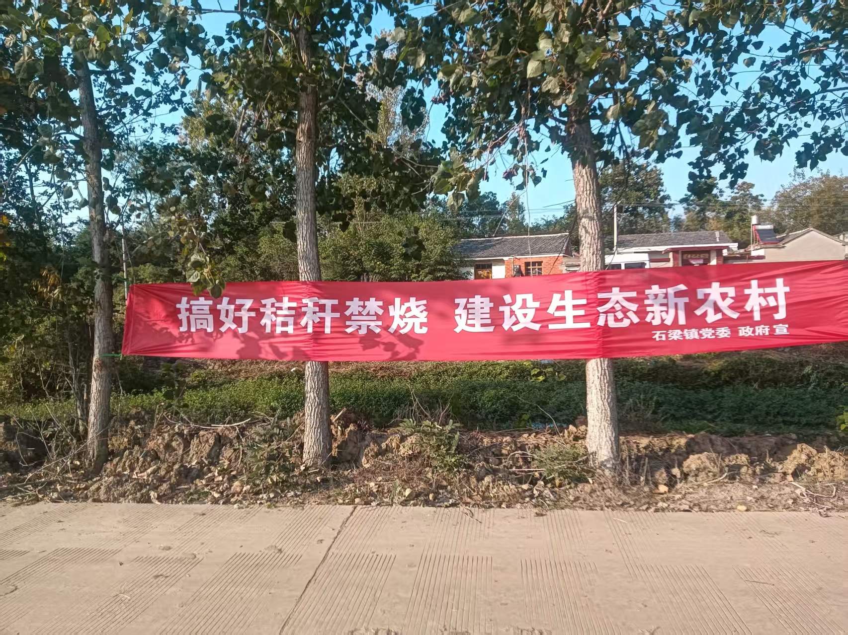 蔡河村召开秸秆禁烧推进会 多维举措筑牢生态防线