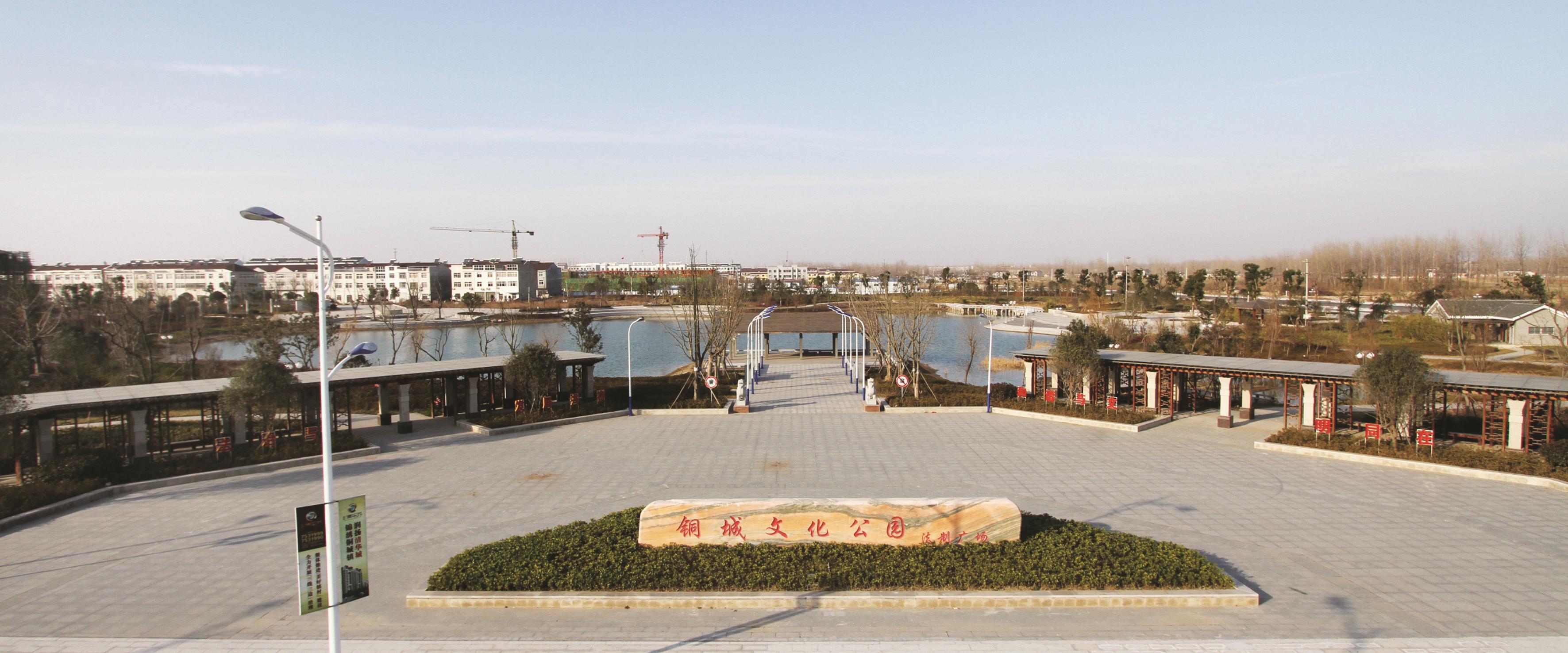 铜城镇文化公园