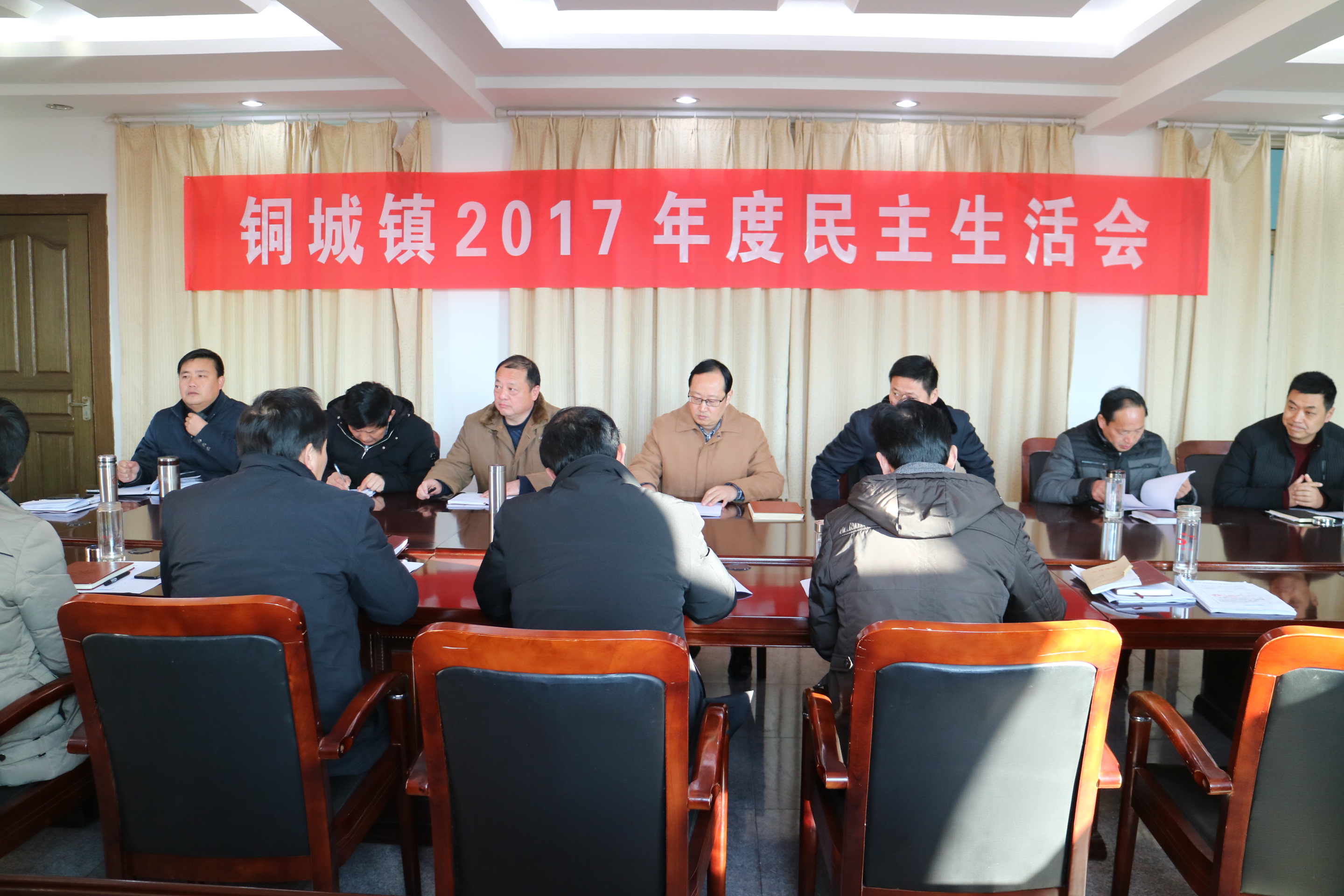铜城镇召开2017年度领导班子专题民主生活会