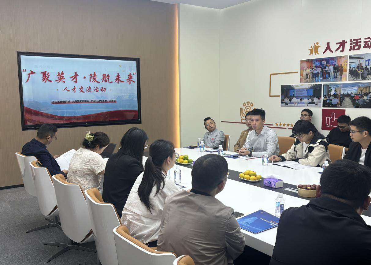 广陵街道：举办“广聚英才·陵航未来”人才交流活动​