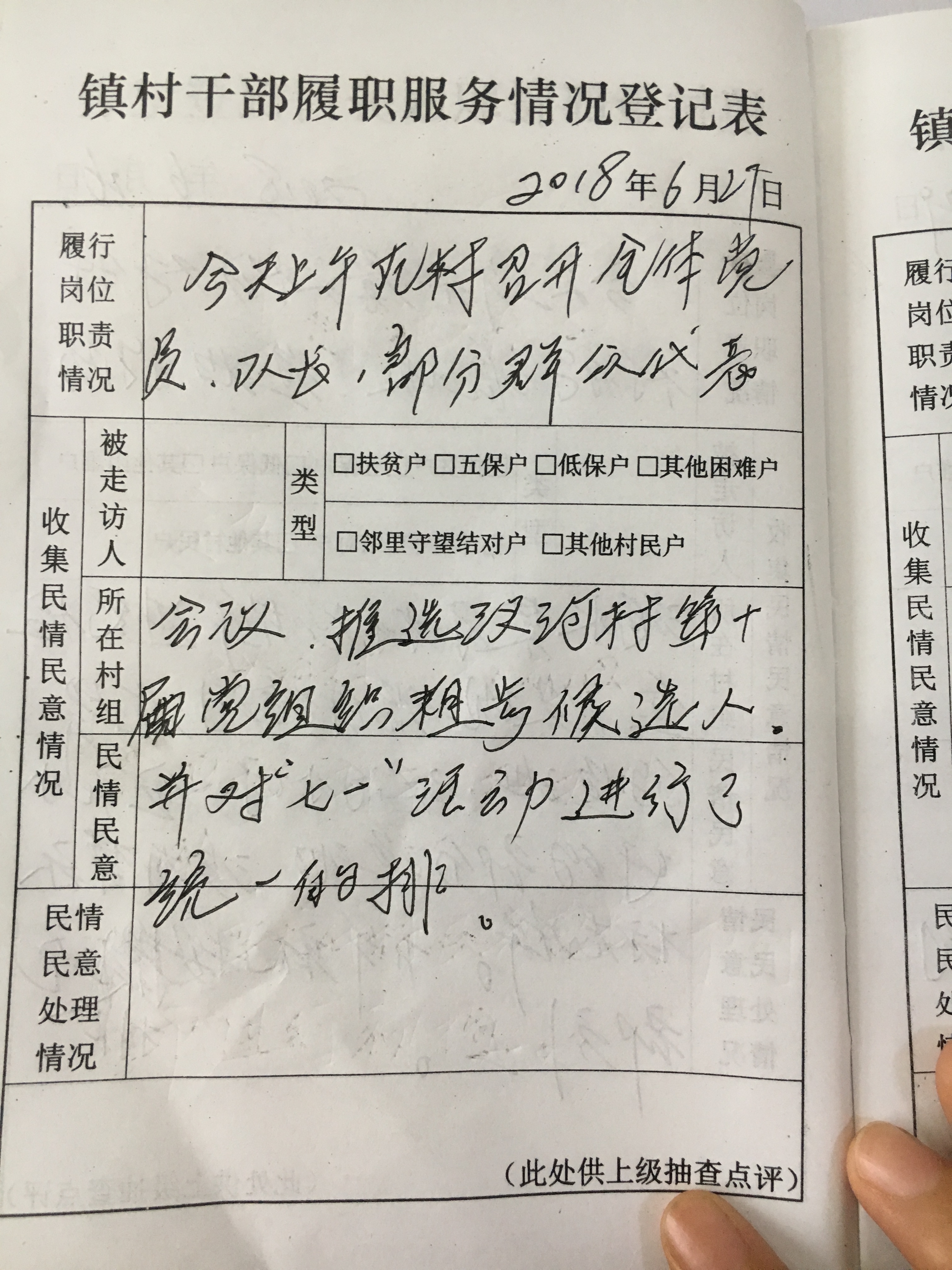201806301539272223.jpg