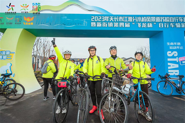 2023年天长市江淮分水岭风景道苏皖自行车邀请赛暨新街镇第四届“飞龙杯”自行车骑游大会圆满举办
