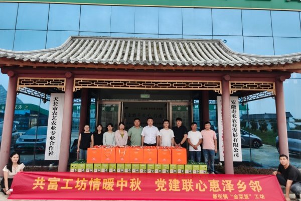 新街镇：共富工坊铺新路，佳节慰问暖人心
