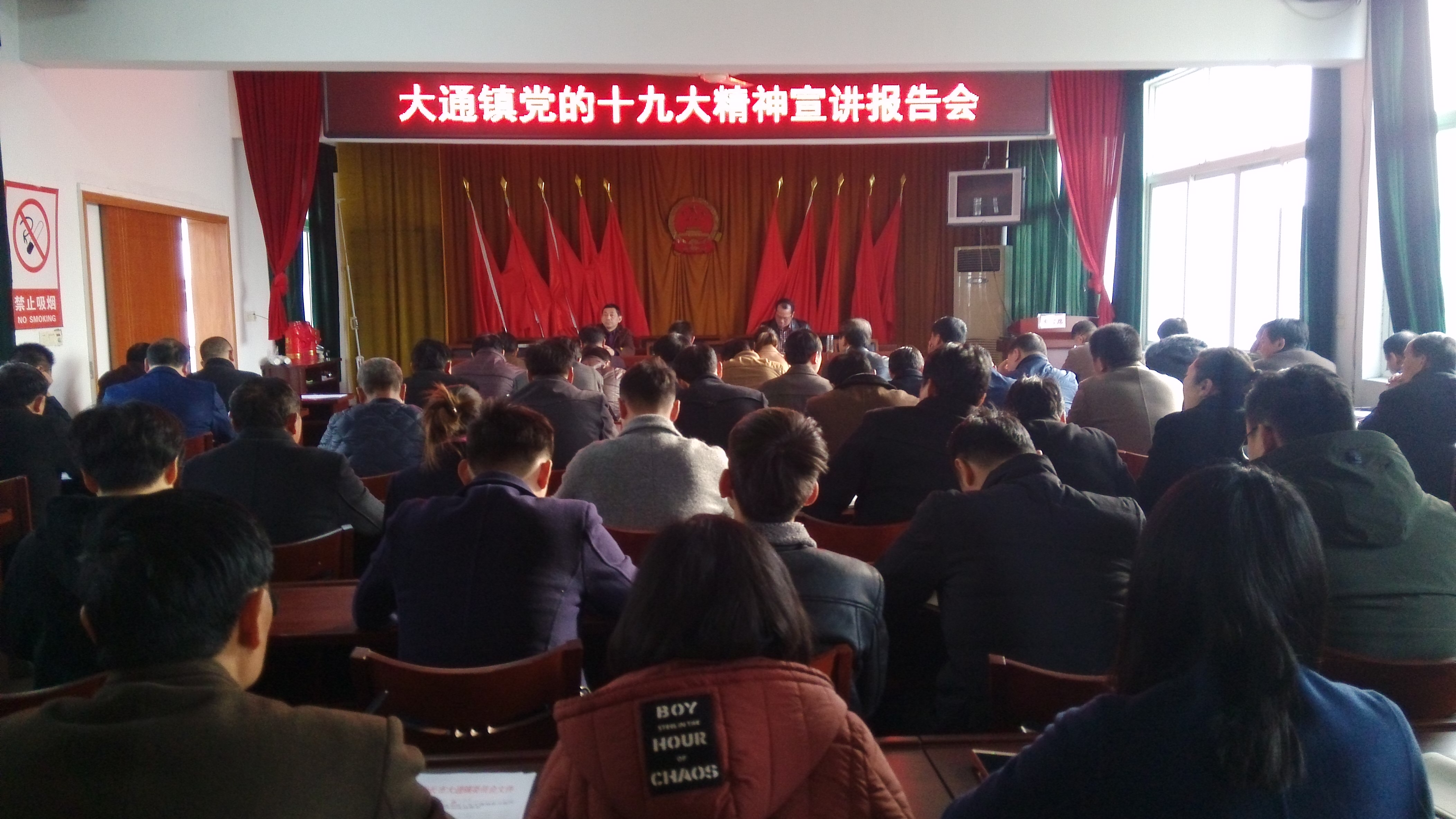 市宣讲团走进大通镇