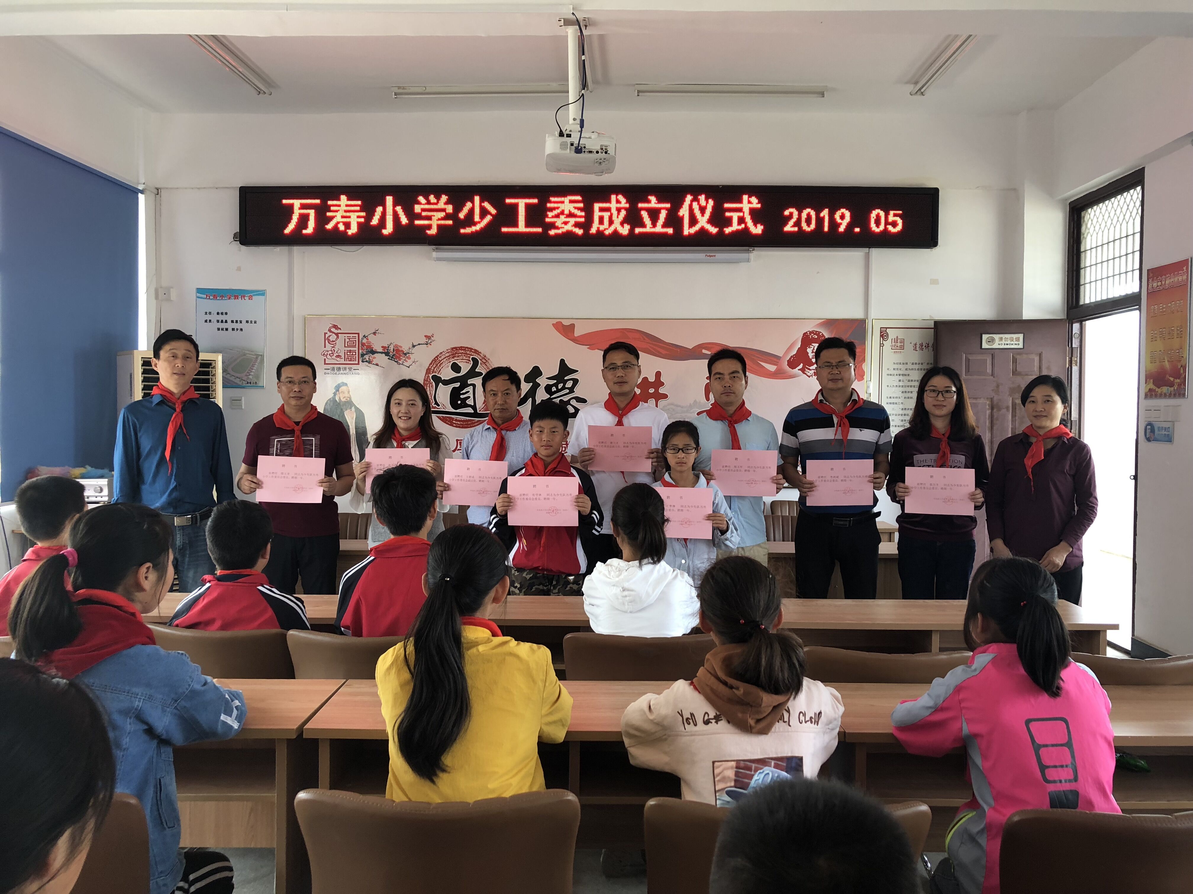 天长市万寿镇:少先队万寿小学工作委员会成立
