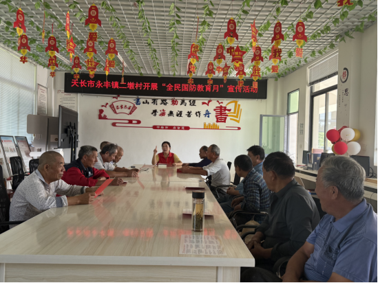 永丰镇：开展“全民国防教育月”宣传活动