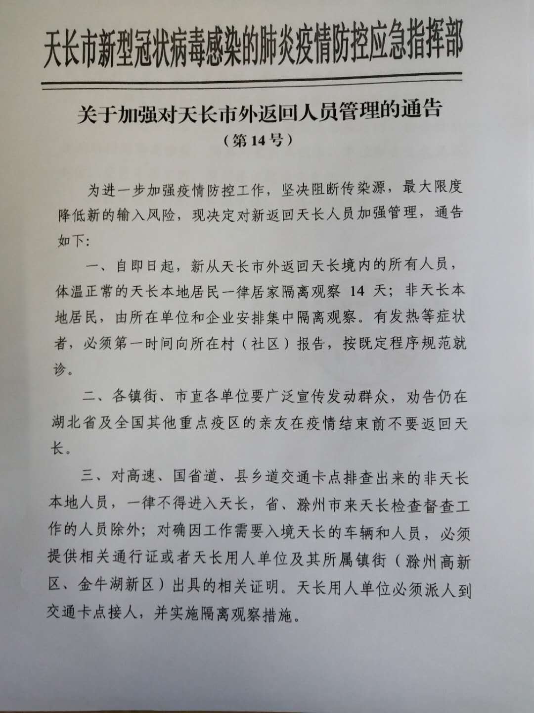 人口管理通告_人口普查(3)