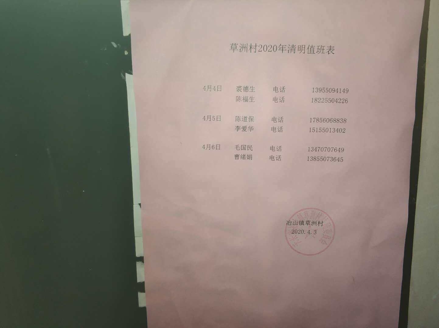 国家相关人口政策及时间_人口问题的相关图片(3)