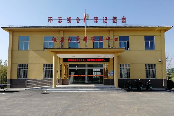 施庄村党群服务中心
