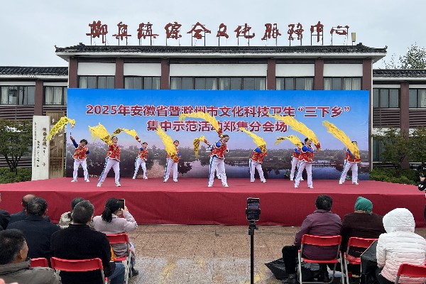 服务送到家门口，惠民暖到心坎上 ——安徽省、滁州市文化科技卫生“三下乡”暨郑集镇千秋公益小集市活动圆满举办