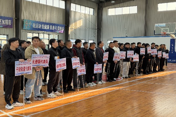 热血赛场展农风 室内篮球竞风流  —— 天长市第五届乡村振兴农民三人制篮球赛