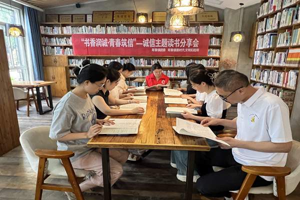 书香润诚·青春筑信——郑集镇团委举办诚信主题读书分享会
