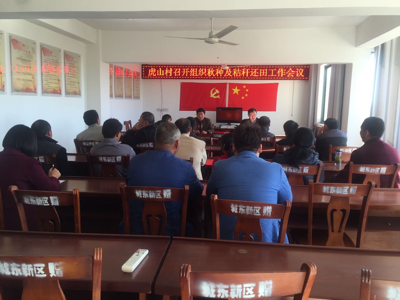 虎山村召开组织秋种秸秆还田工作会议