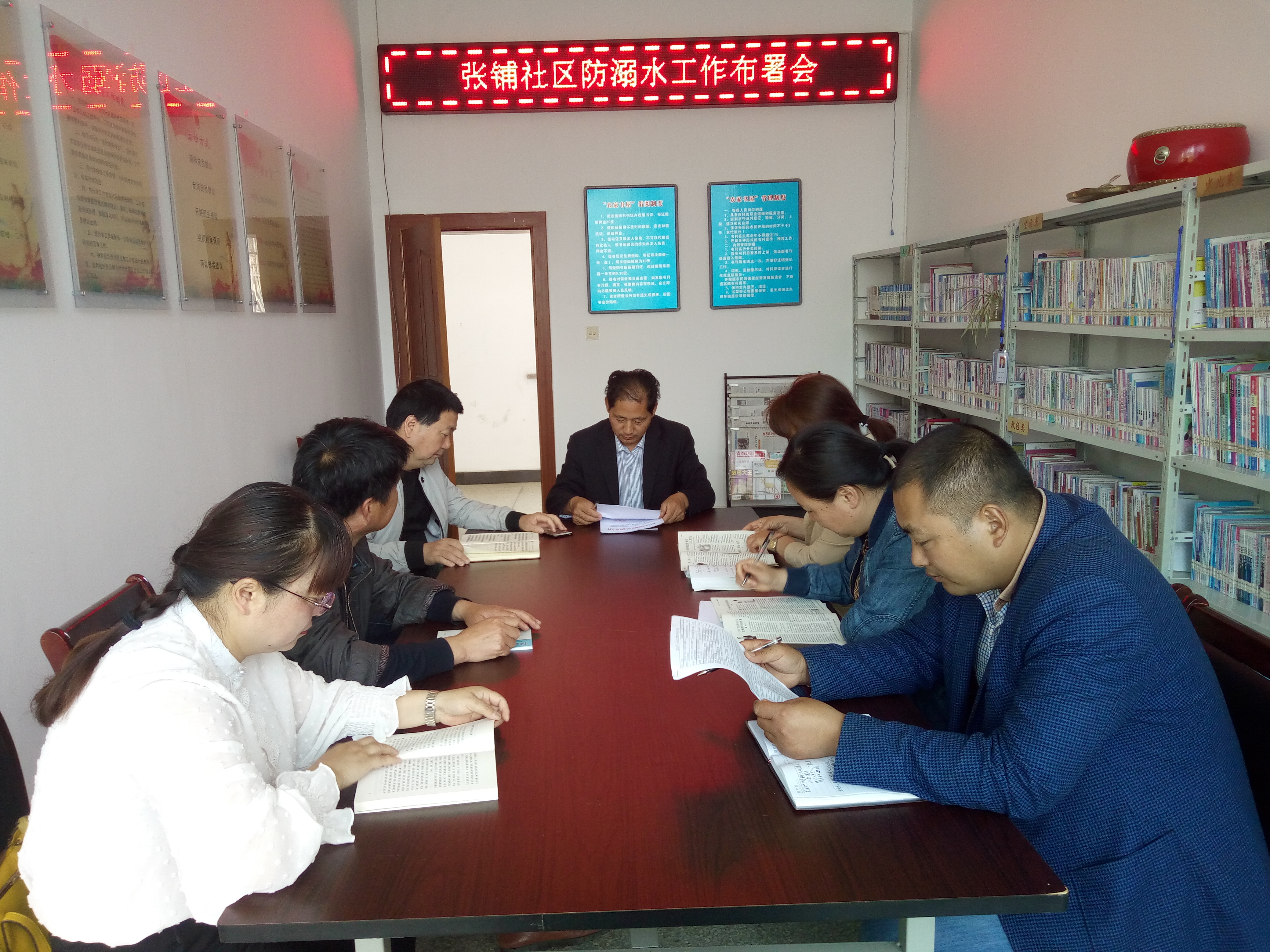 张铺社区召开儿童防溺水专题会议