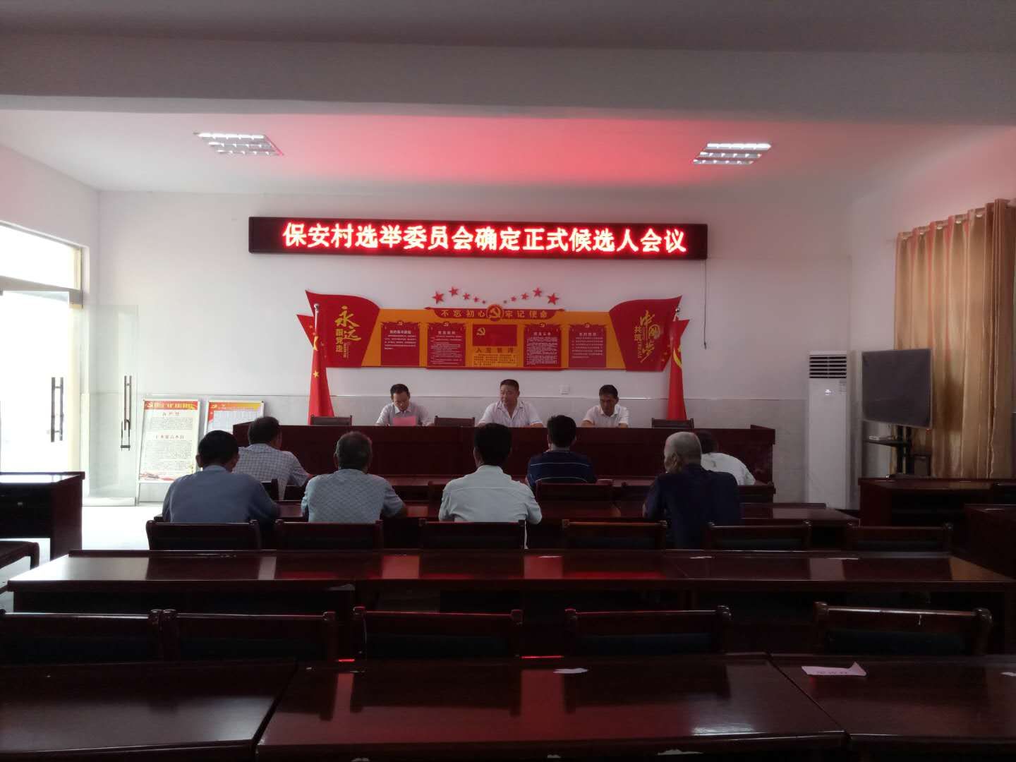 保安村选举委员会确定正式候选人会议