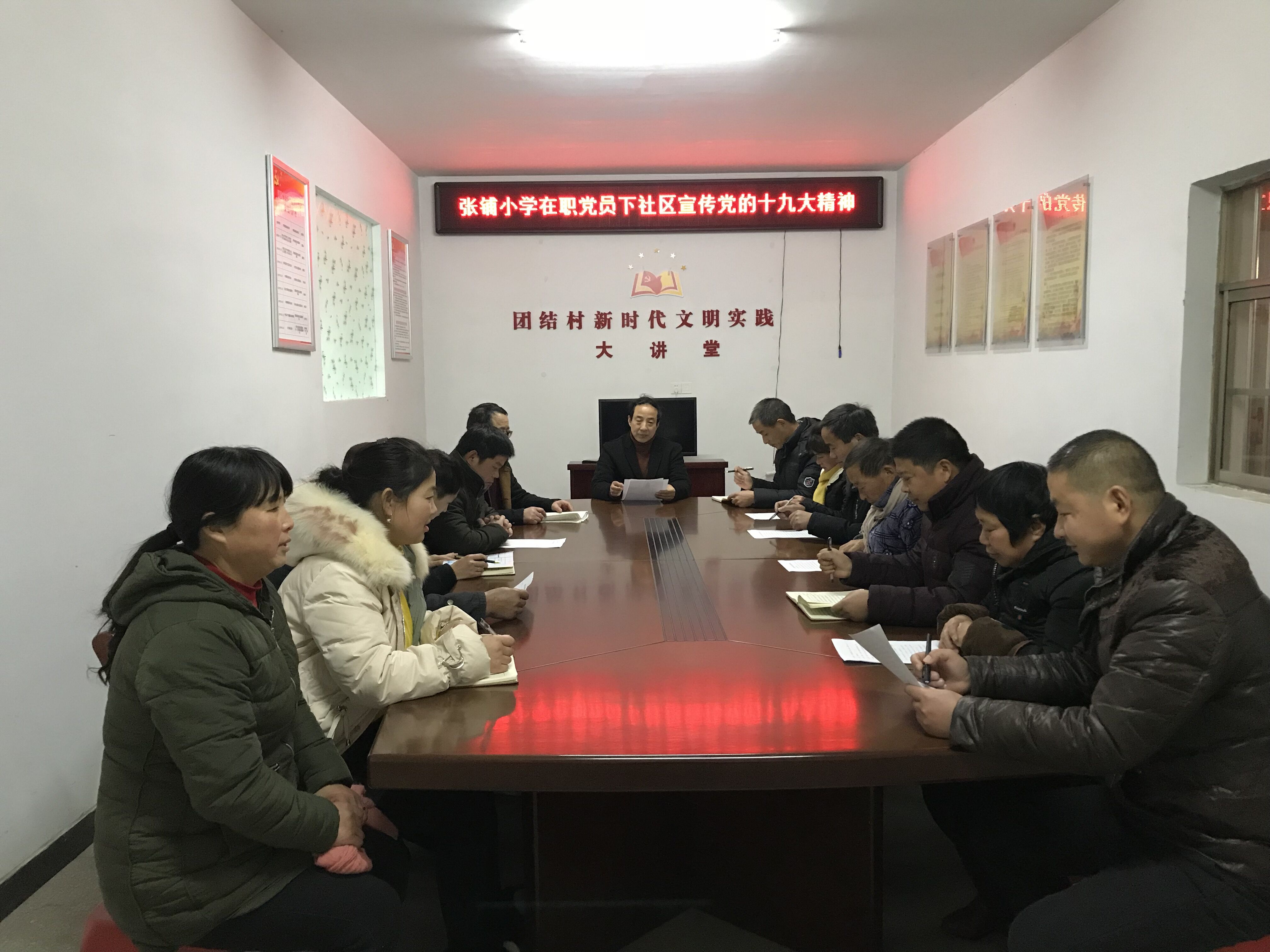 张铺小学在职党员来我村宣讲十九大精神