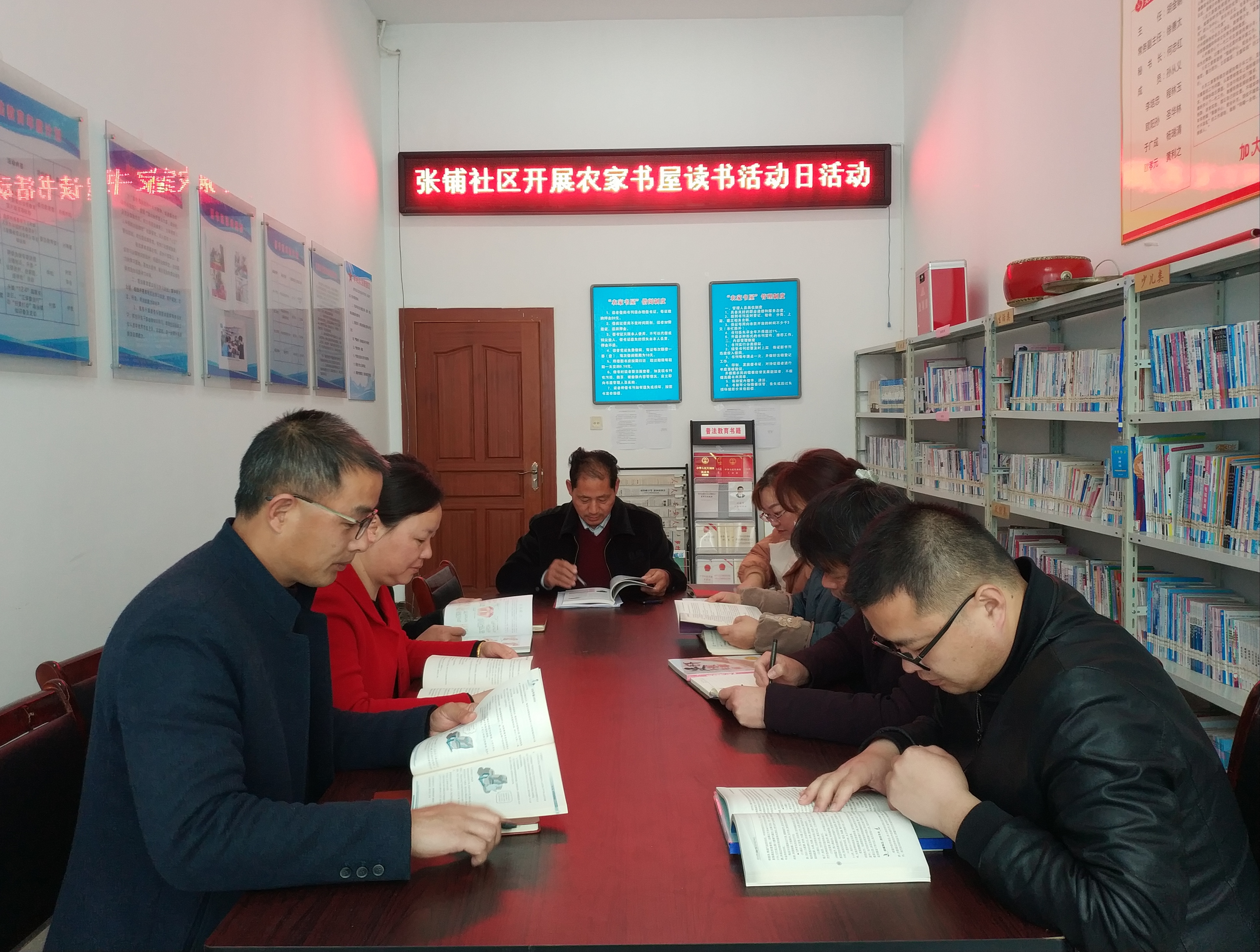张铺社区农家书屋开展读书日活动